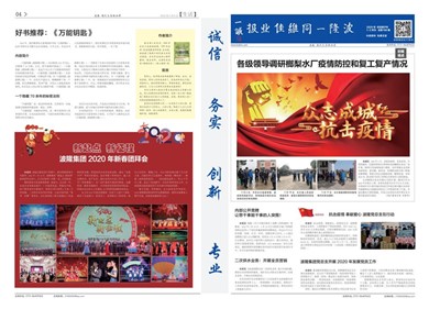 2020年01、02月刊