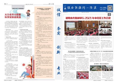 2021年05、06月刊
