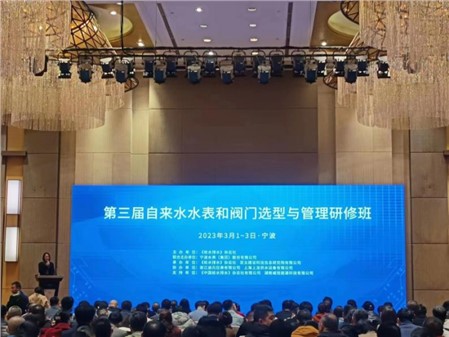 探索研習(xí)智慧供水，推進供水高效發(fā)展